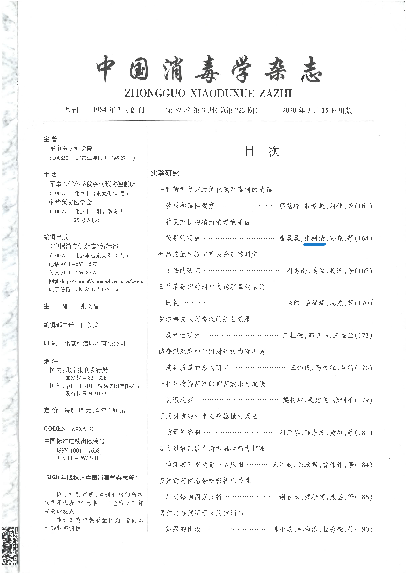 荣誉证书 10
