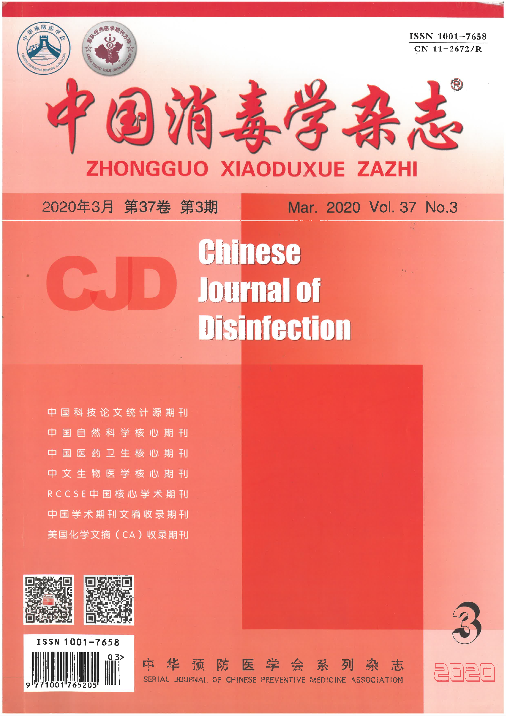 荣誉证书 11